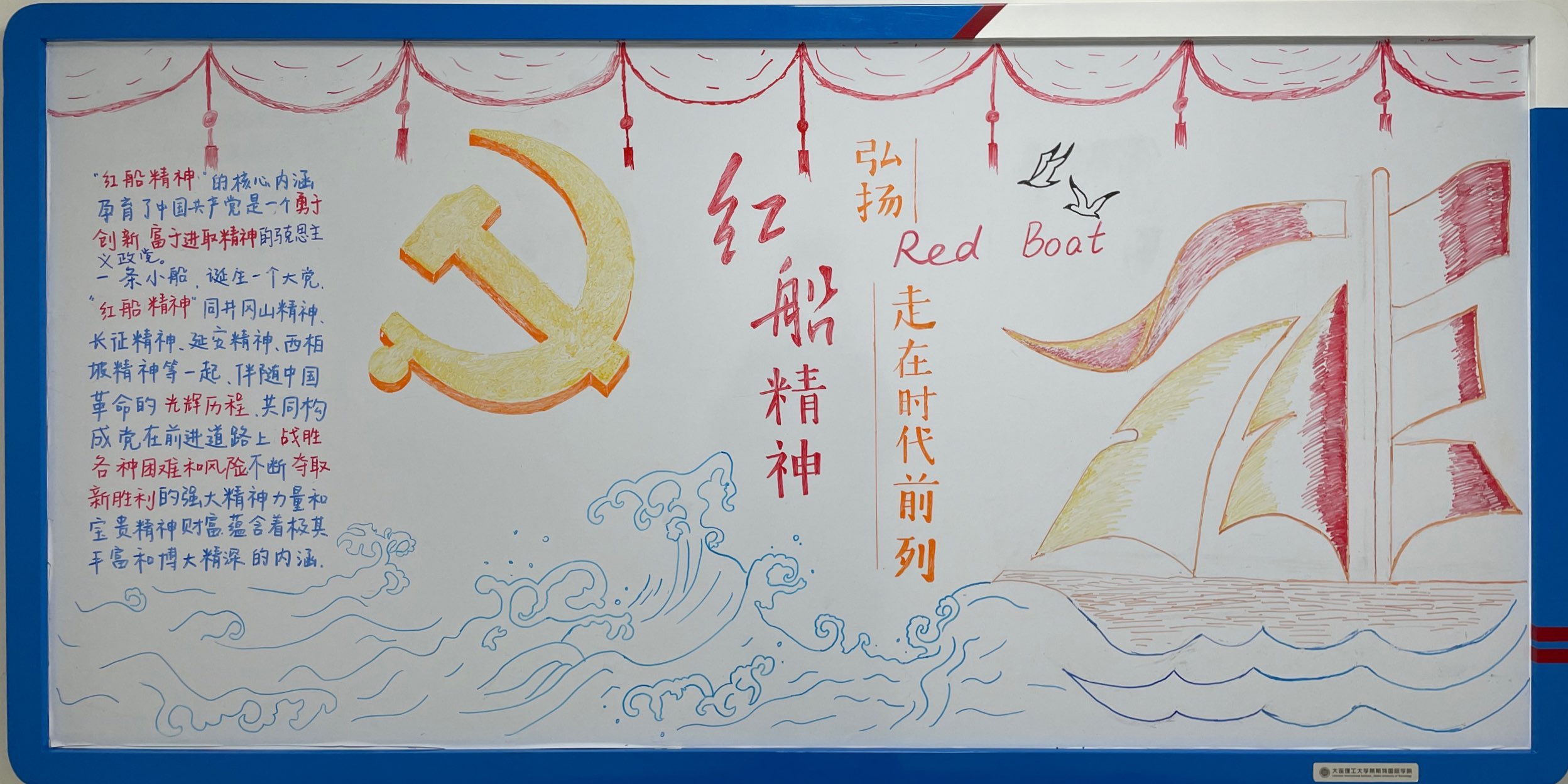 绘中国精神让红色记忆活起来莱斯特国际学院共画党史主题板报设计活动