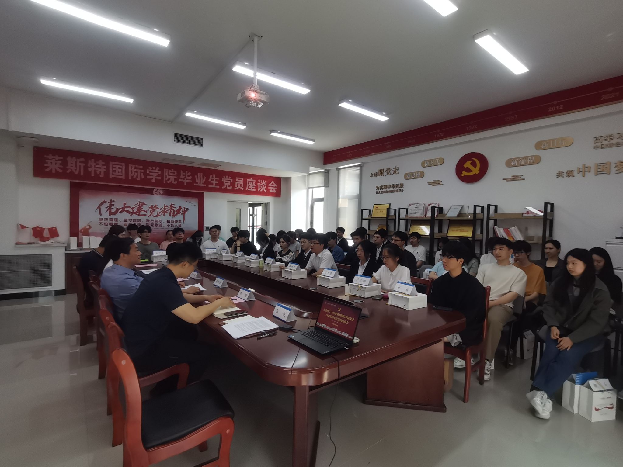 大连理工大学莱斯特国际学院党委开展2025届毕业生党员教育活动